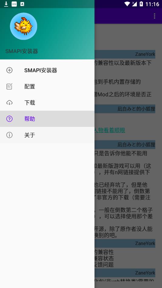 SMAPIװ°v3.7.6.10 ׿