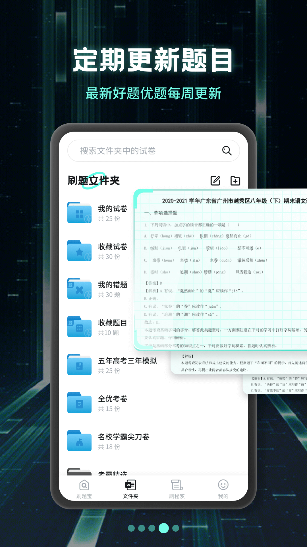 ˢⱦappv1.6.6 ׿