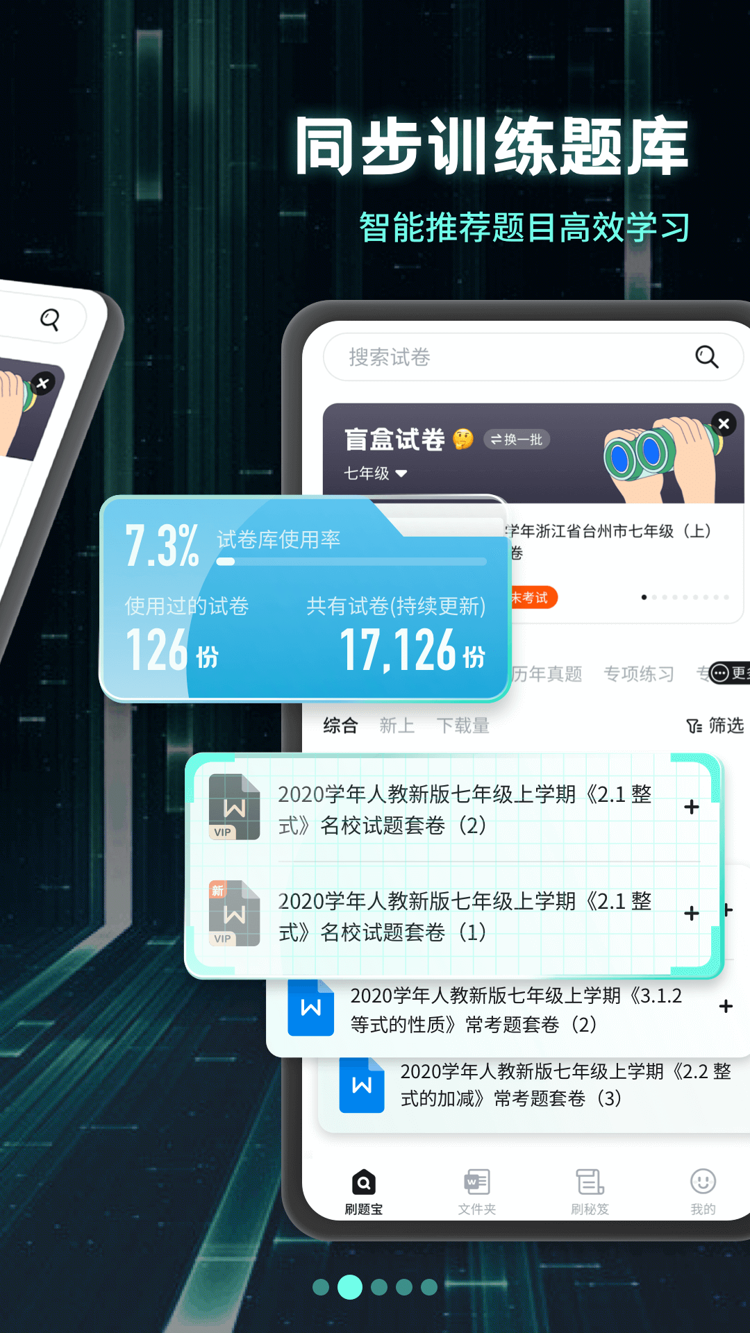 ˢⱦappv1.6.6 ׿