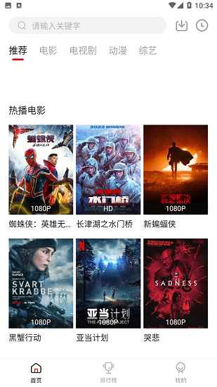 双十电影纯净最新版