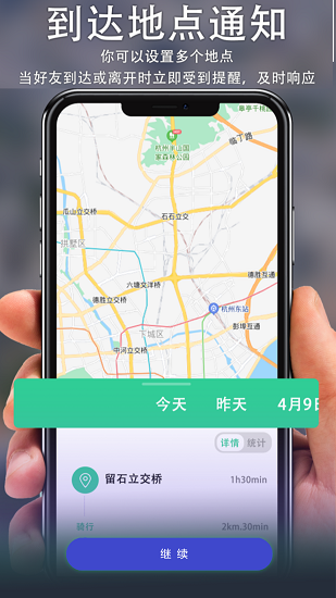 λ֪Tracker app