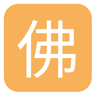 佛弟子网app最新版下载