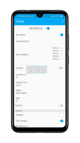 ʱ䴰appv1.5.7 °