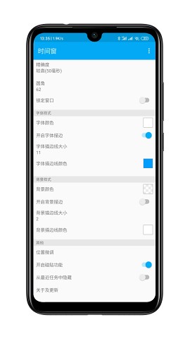 ʱ䴰appv1.5.7 °