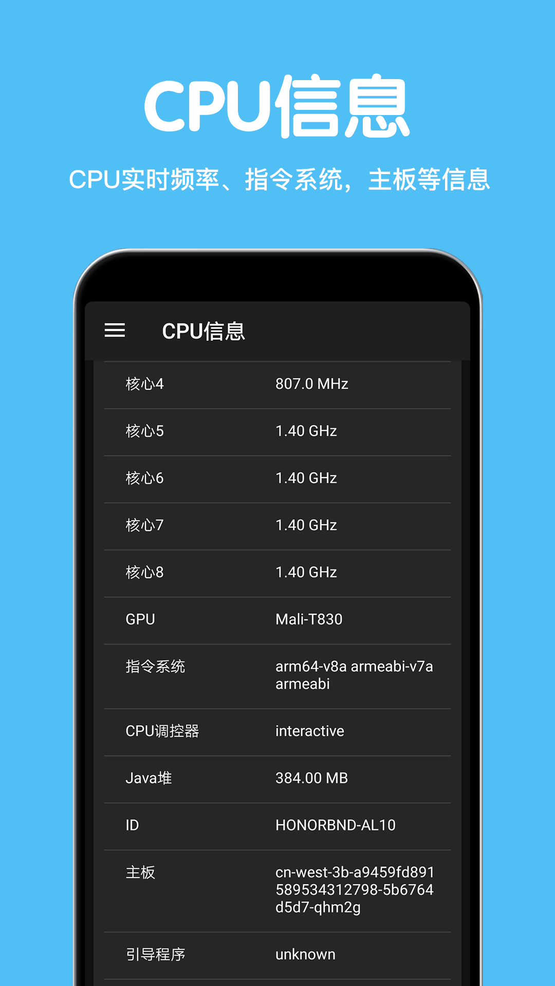 CPUO(sh)ϢAPPv3.3.8 ׿