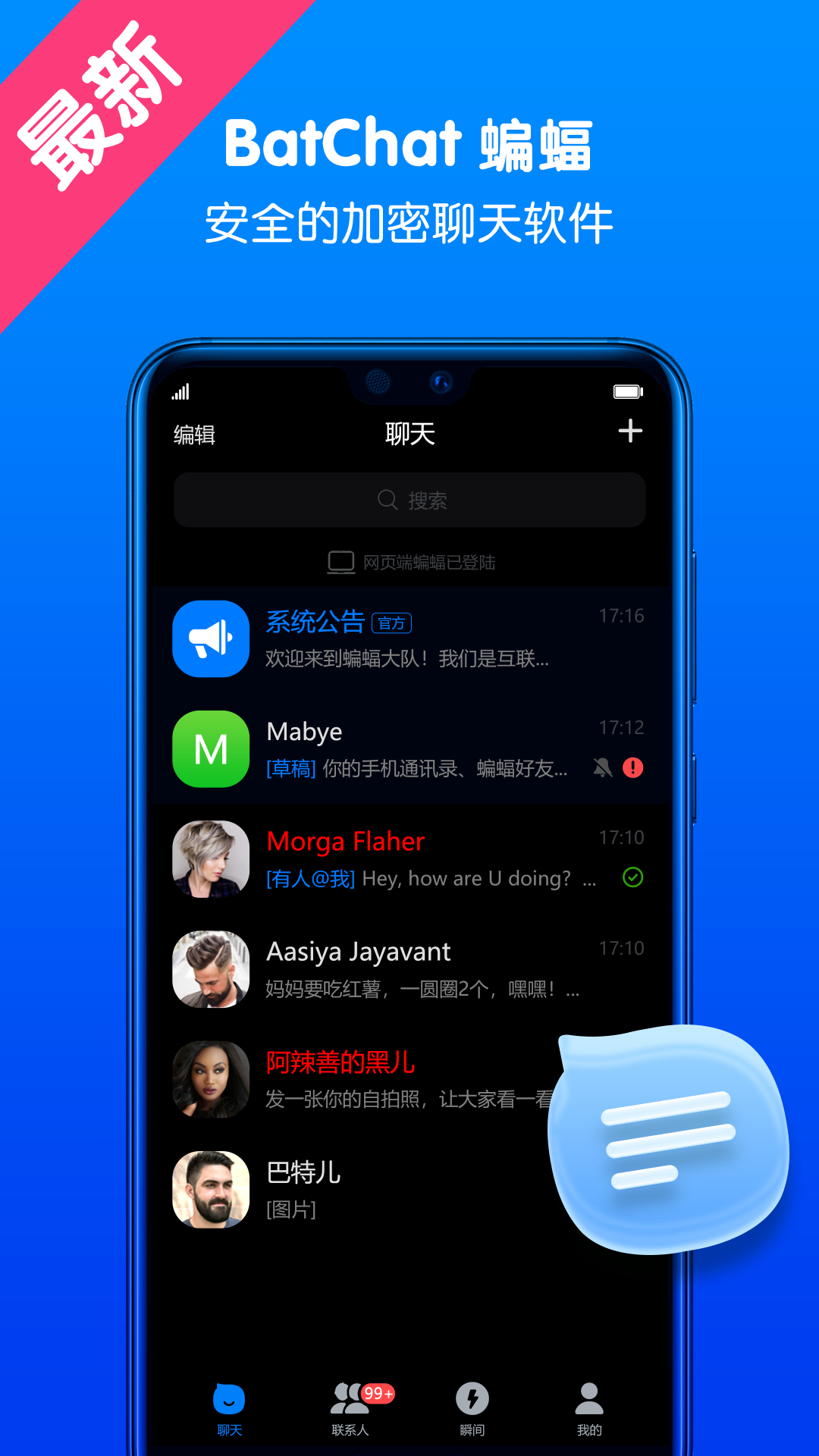 app°汾v2.7.7 ׿