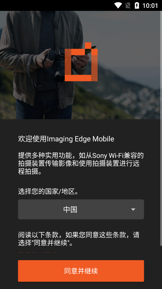 lmaging Edge MobileѰװ