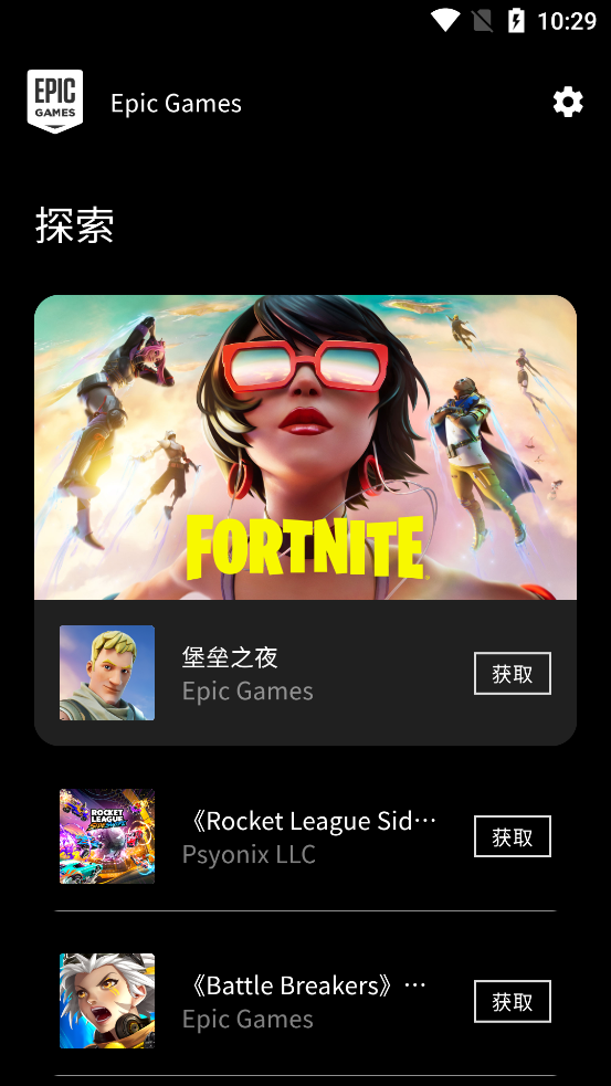 Epic Games appͼ0