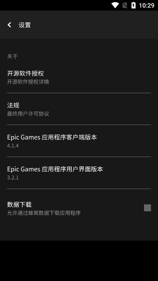 Epic Games appv4.1.4 ׿