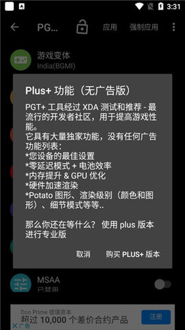 pubgfxtoolxda°d2022v0.18.1 ׿