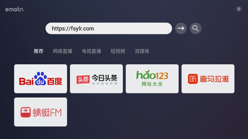 Emotn BrowserٷTVv1.0.0.3 ׿