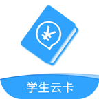北京市中小学生云卡系统下载v1.7 安