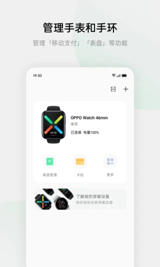 oppoֱapp(HeyTap Health)v4.8.14_93cb2f1_220609 ׿