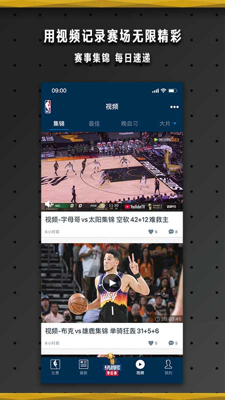 NBA appٷdv7.14.0 ׿