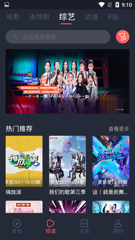 米来影视最新版本2022