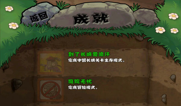 ֲսʬǰ°(PvZ GW)v0.1.75 ׿