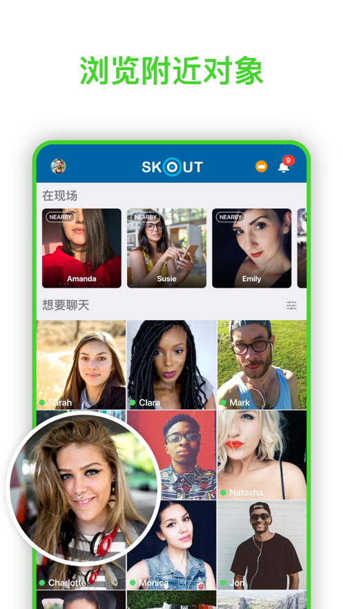 skout׿d°v6.41.0 ׿