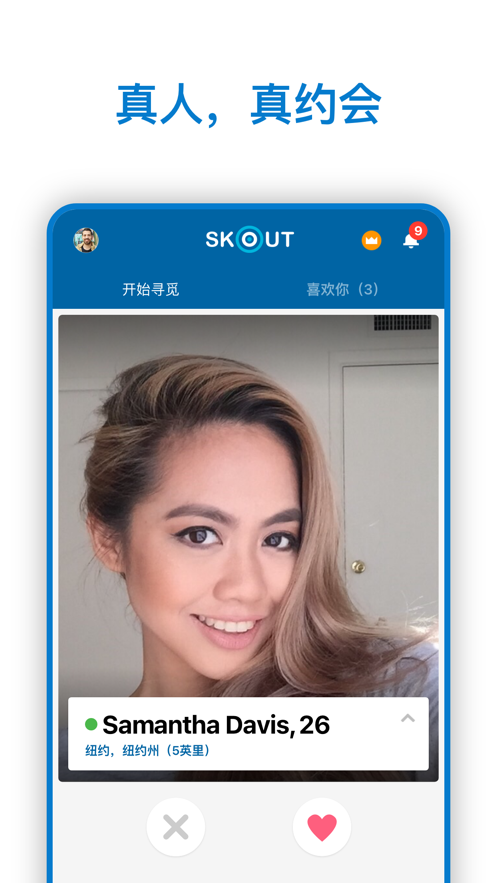 skout׿°v6.41.0 ׿