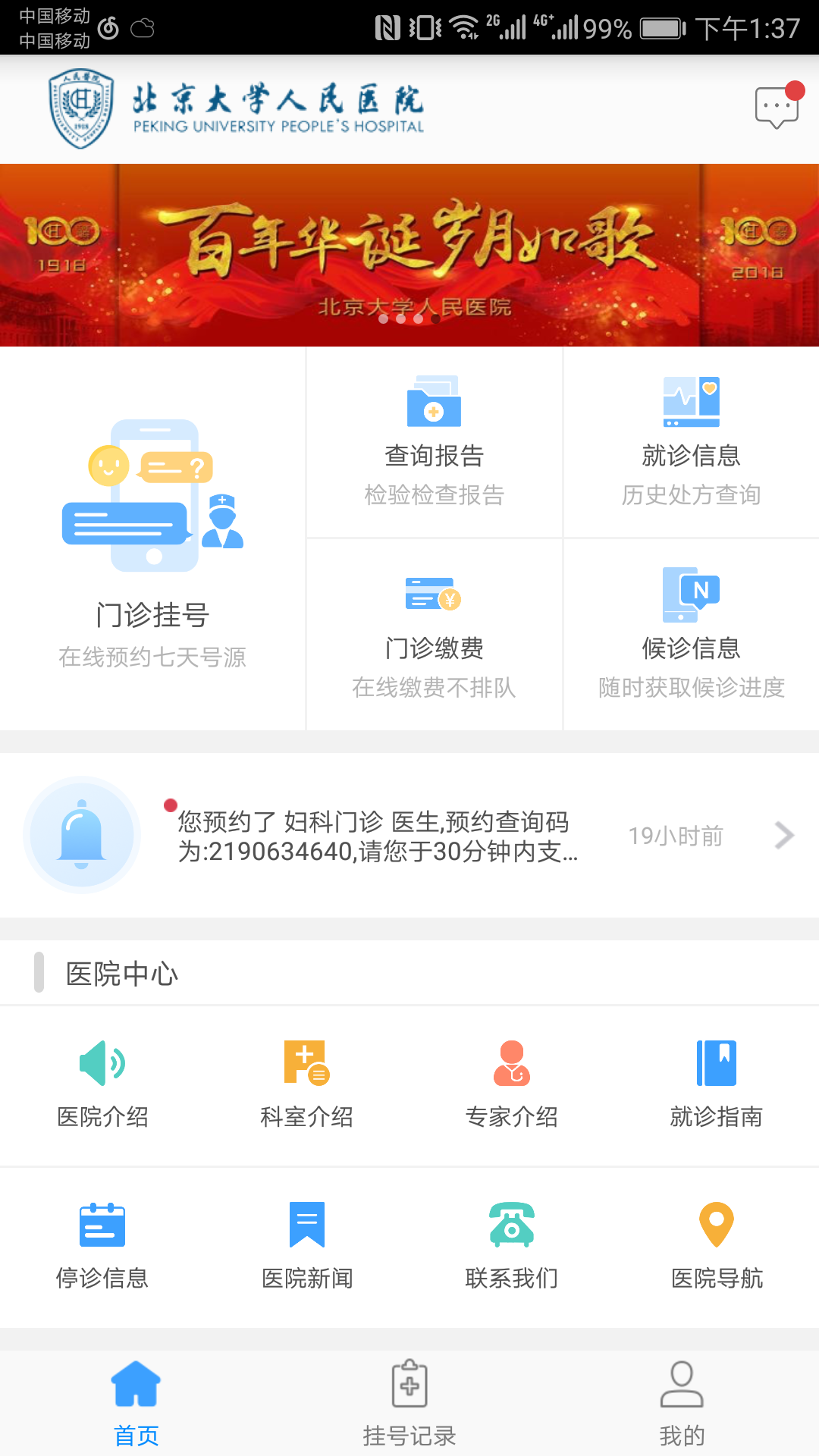 ѧҽԺappv2.10.9 ׿