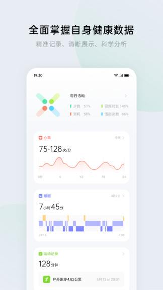 ̫(HeyTap Health)v4.8.7_0defaa6_220420 ׿