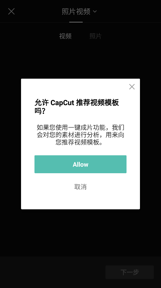 CapCutʰ