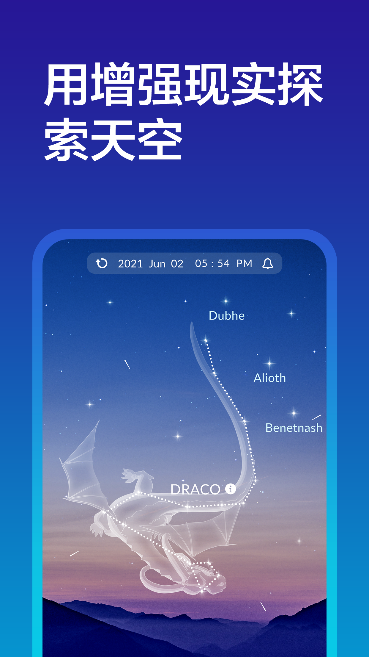 Sky Tonight appv1.2.2 ׿