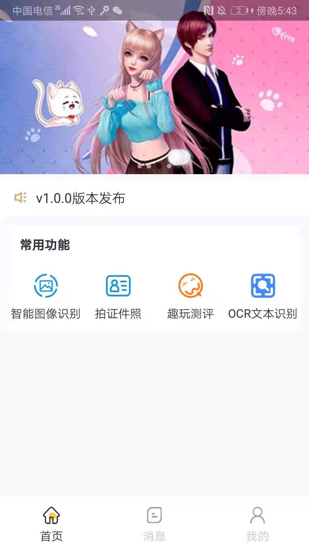 СL~appv2.1.0 ׿