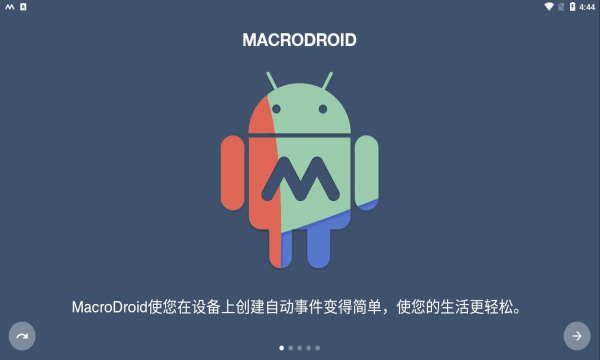 macrodroid appv5.26.3 ׿