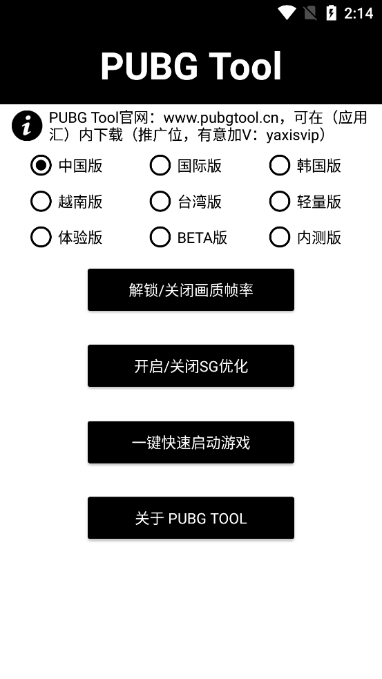 pubg tooll޸v1.0.6.6 ׿