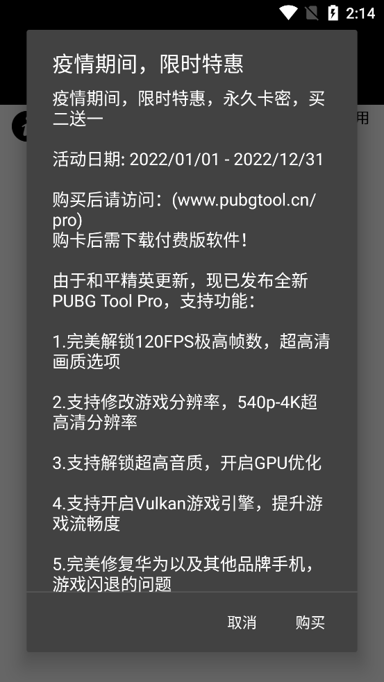 pubg tooll|(zh)޸v1.0.6.6 ׿