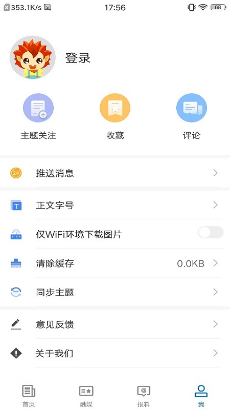 踽õطappذװv1.0.2 ׿