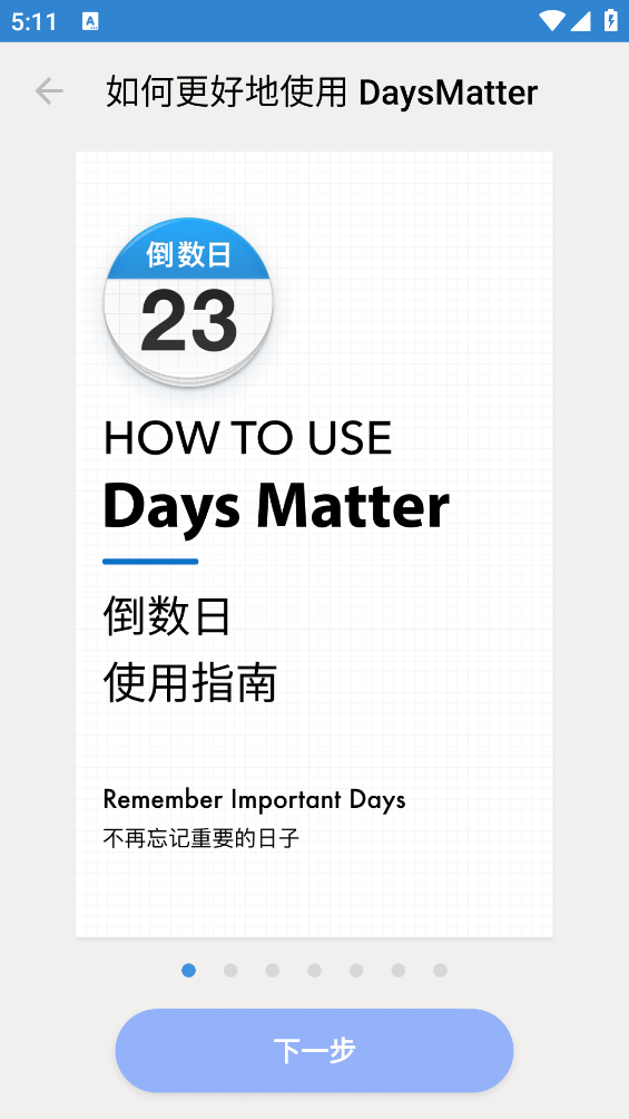 Days Matter(sh)appv1.22.0 ׿