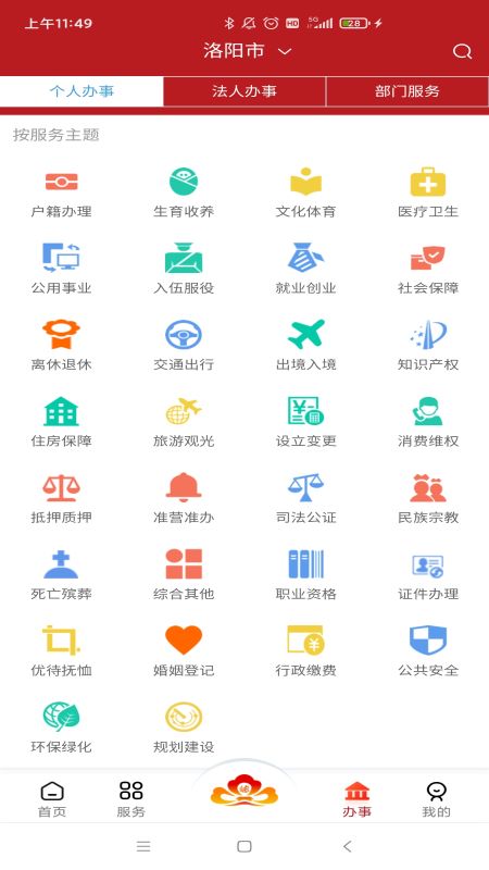 app°汾v1.1.23 ׿