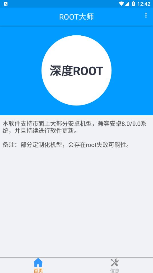 ROOTʦٷv888655 ׿