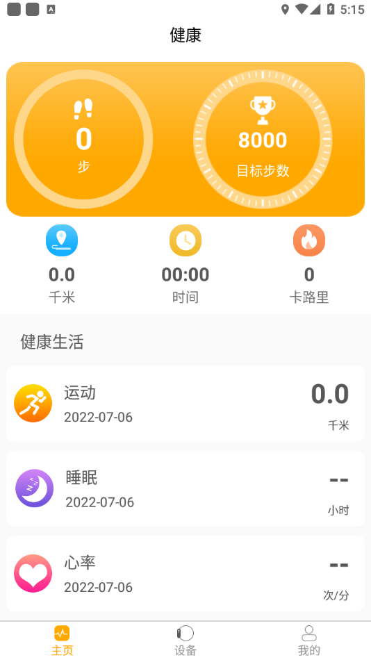 QRunningֻappv1.2.0 °