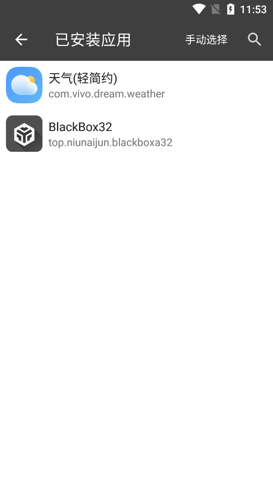 BlackBox32 appv2.1.0 ׿