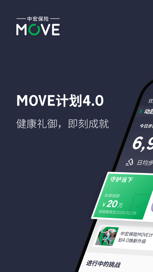 к걣MOVE appv4.5.1 °