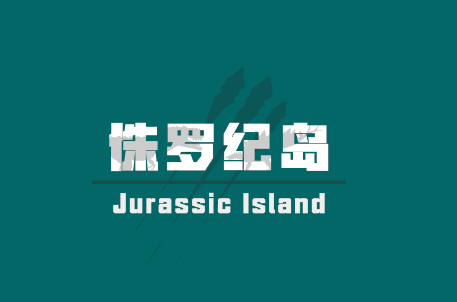 ٪_o(j)uΑ(Jurassic Island)d