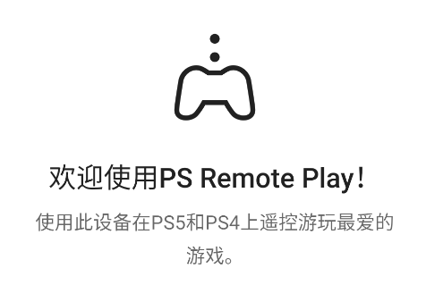 ps Remote play app