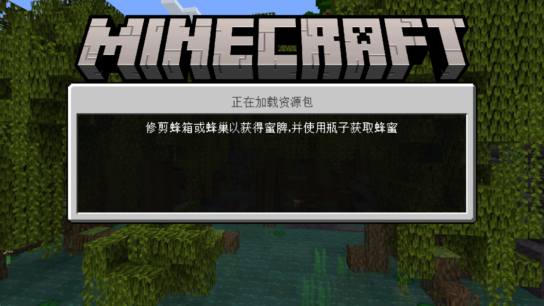 ҵminecraft1.19Hv1.19.11.01 ׿