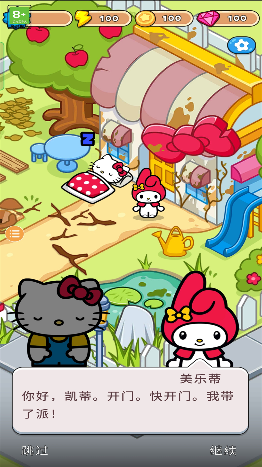 hellokittyϲС(Hello Kitty Merge Town)ͼ1