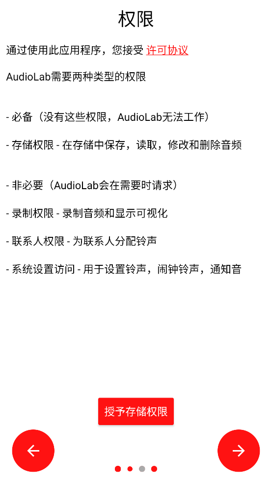 AudioLab中文2023最新免费版下载
