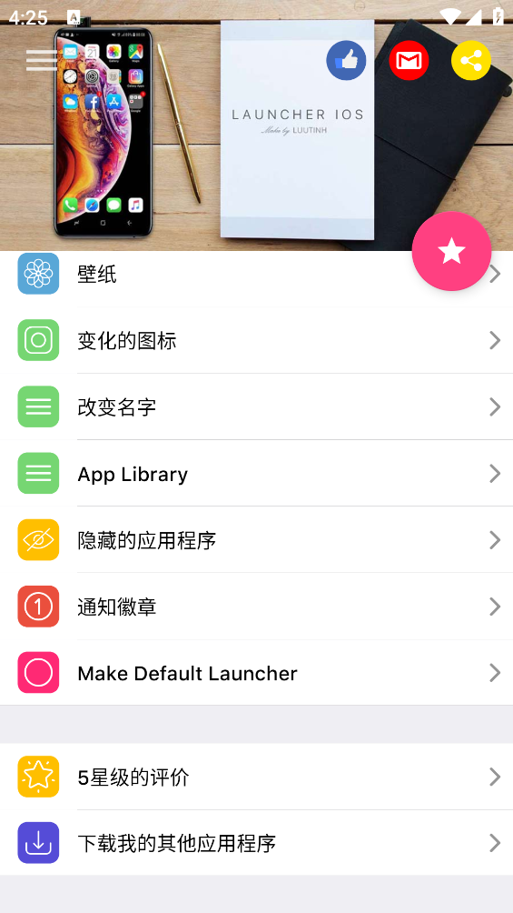 iOS Launcher appv6.0.2 ׿