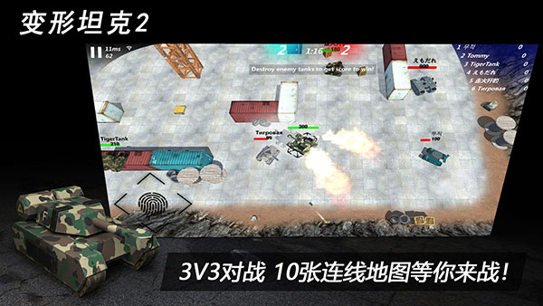 ̹2ٷ(TransformTank2)v1.1.43 ׿