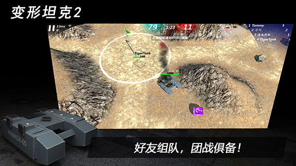 ̹2ٷ(TransformTank2)v1.1.43 ׿