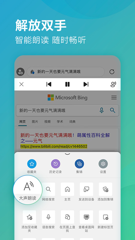 ΢app(Edge)v127.0.2651.102 ׿