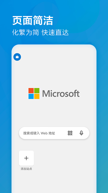 ΢app(Edge)v127.0.2651.102 ׿