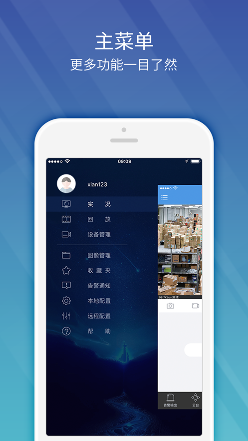 EZViewv2.58.0 °