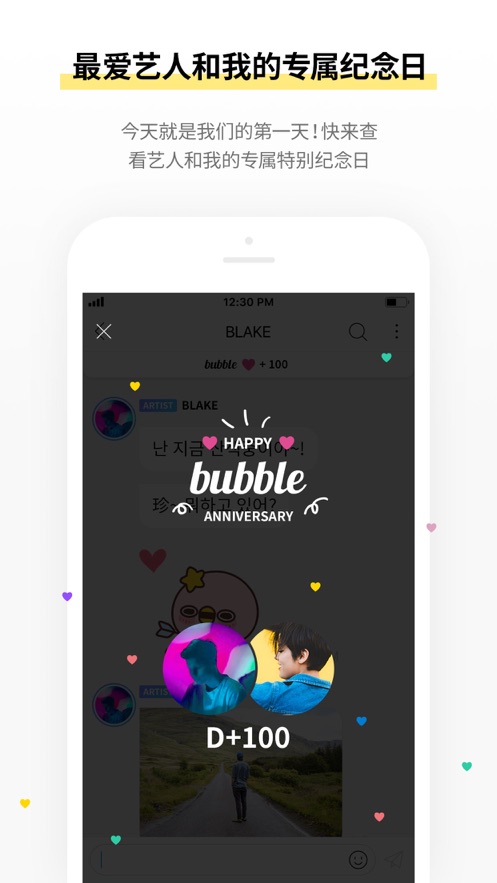 JYP bubble appv1.1.7 ׿