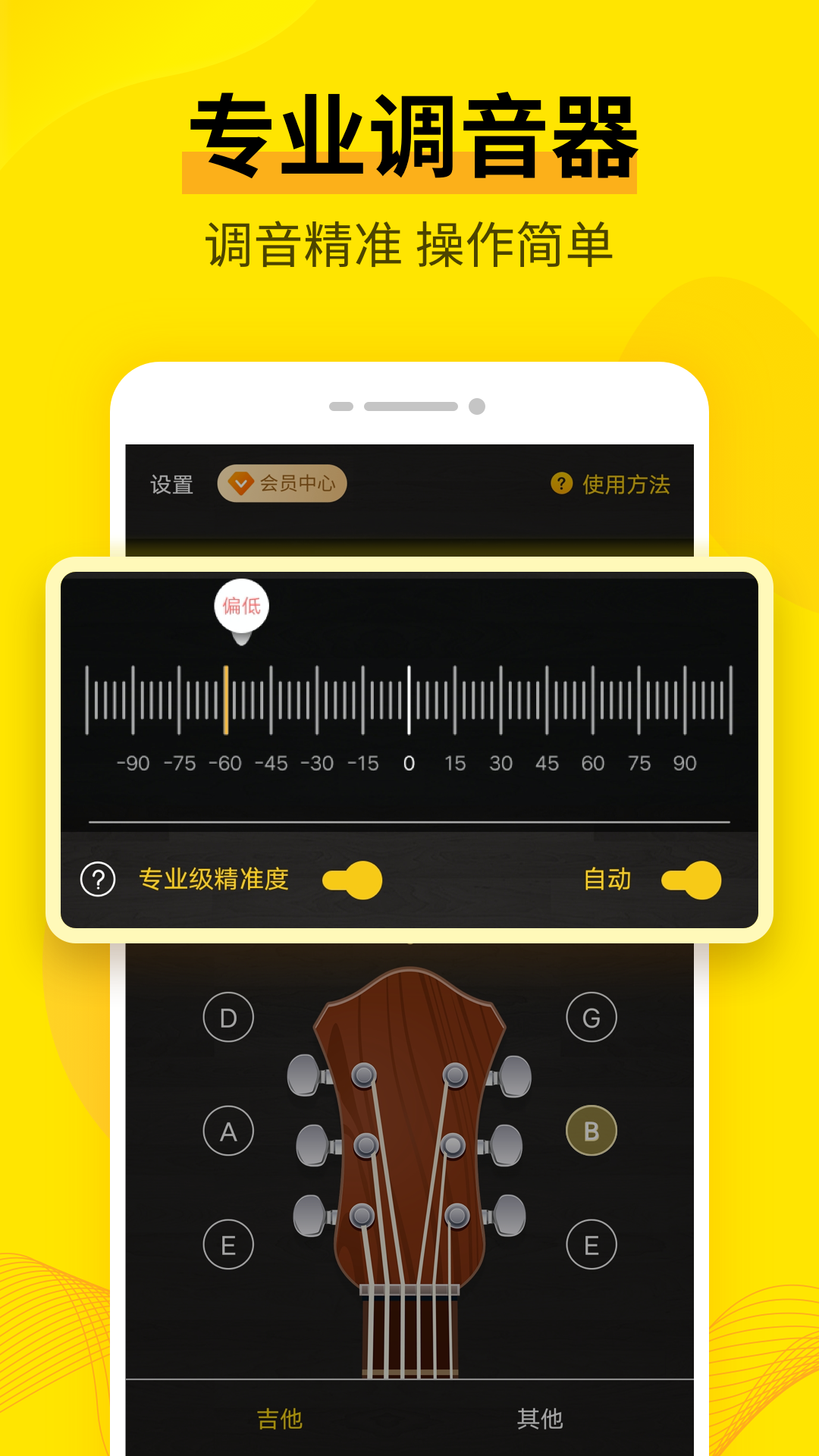 {(dio)Guitar Tuner appv3.8.5 ׿